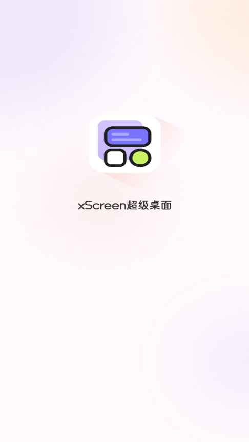 xScreen��������4.1.8 ����ģ����