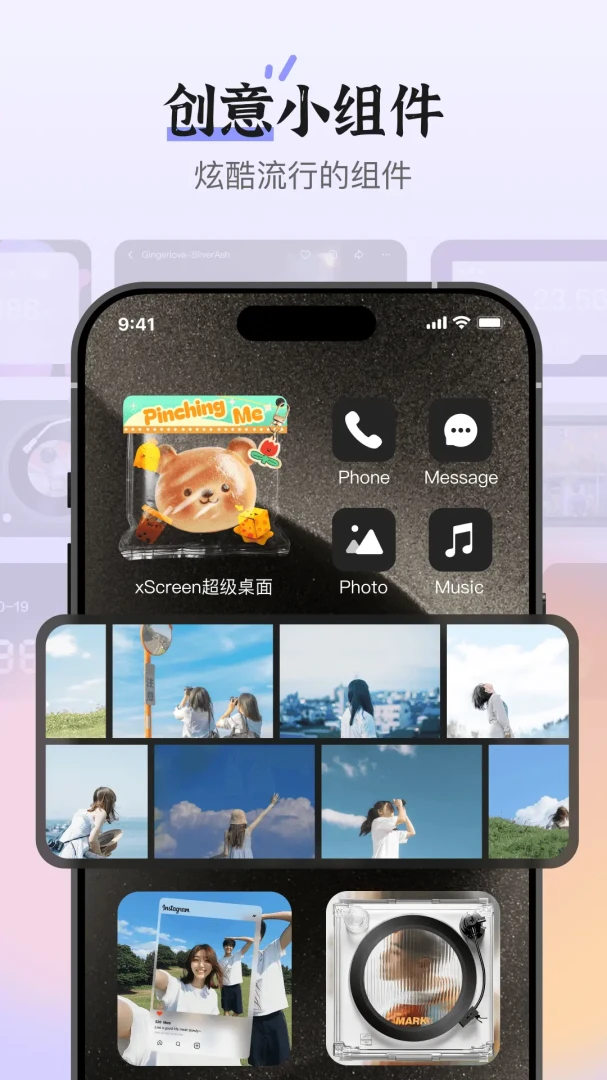 xScreen��������4.1.8 ����ģ����