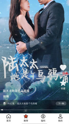 妙映 安卓版 短剧播放界面 截图