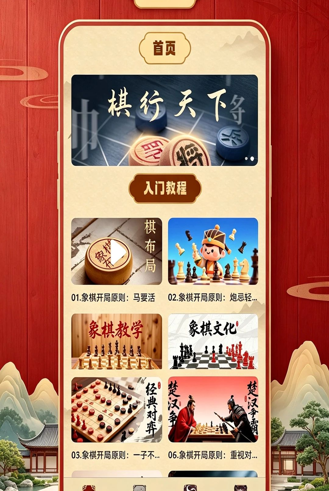 象棋简学小工具1.0.0 象棋学习助手 象棋简学小工具1.0.0 象棋学习助手