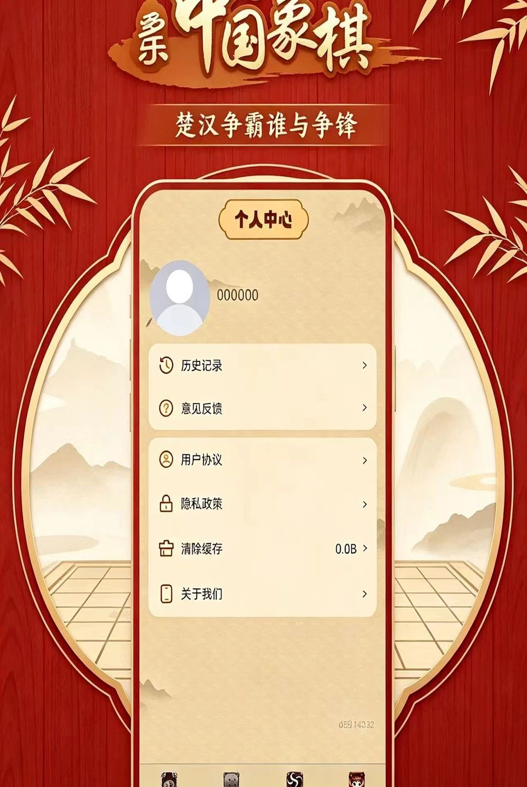 象棋简学小工具1.0.0 象棋学习助手 象棋简学小工具1.0.0 象棋学习助手