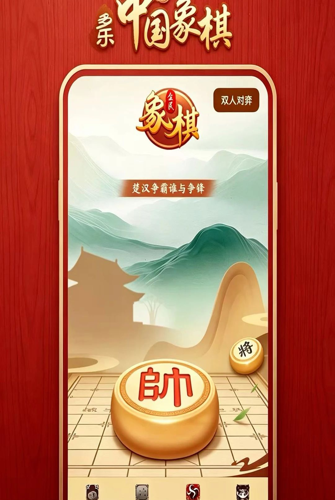 象棋简学小工具1.0.0 象棋学习助手 象棋简学小工具1.0.0 象棋学习助手