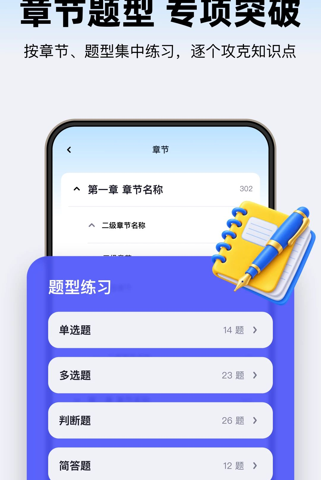 360考试王v1.0.200 备考刷题助手 360考试王v1.0.200 备考刷题助手