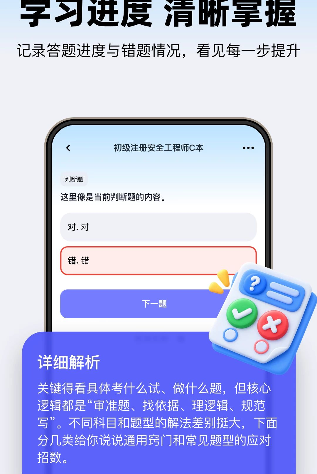360考试王v1.0.200 备考刷题助手 360考试王v1.0.200 备考刷题助手
