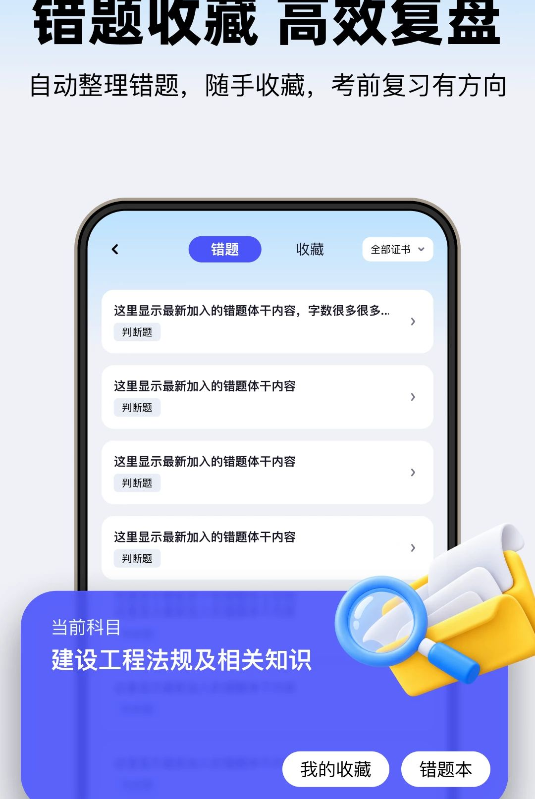 360考试王v1.0.200 备考刷题助手 360考试王v1.0.200 备考刷题助手