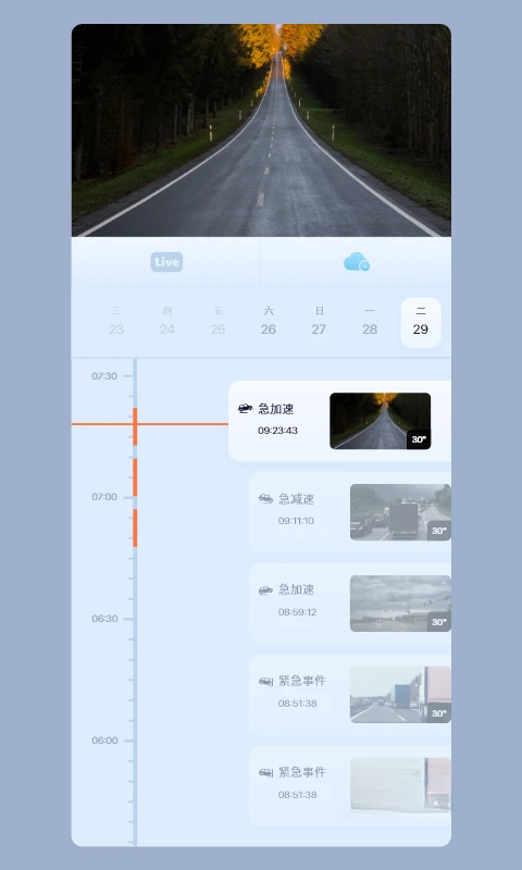 5G看家3.65.0 远程监控 5G看家3.65.0 远程监控