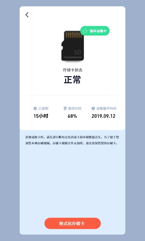 5G看家3.65.0 远程监控 5G看家3.65.0 远程监控
