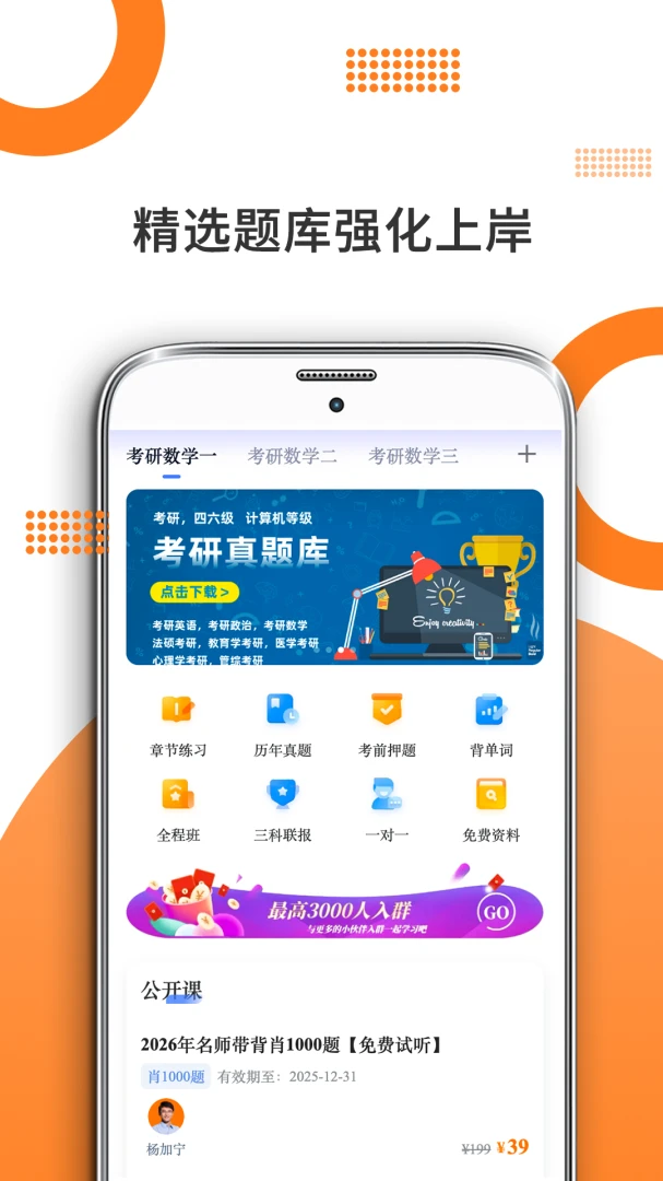 考研数学10.547.0928 真题题库 考研数学10.547.0928 真题题库