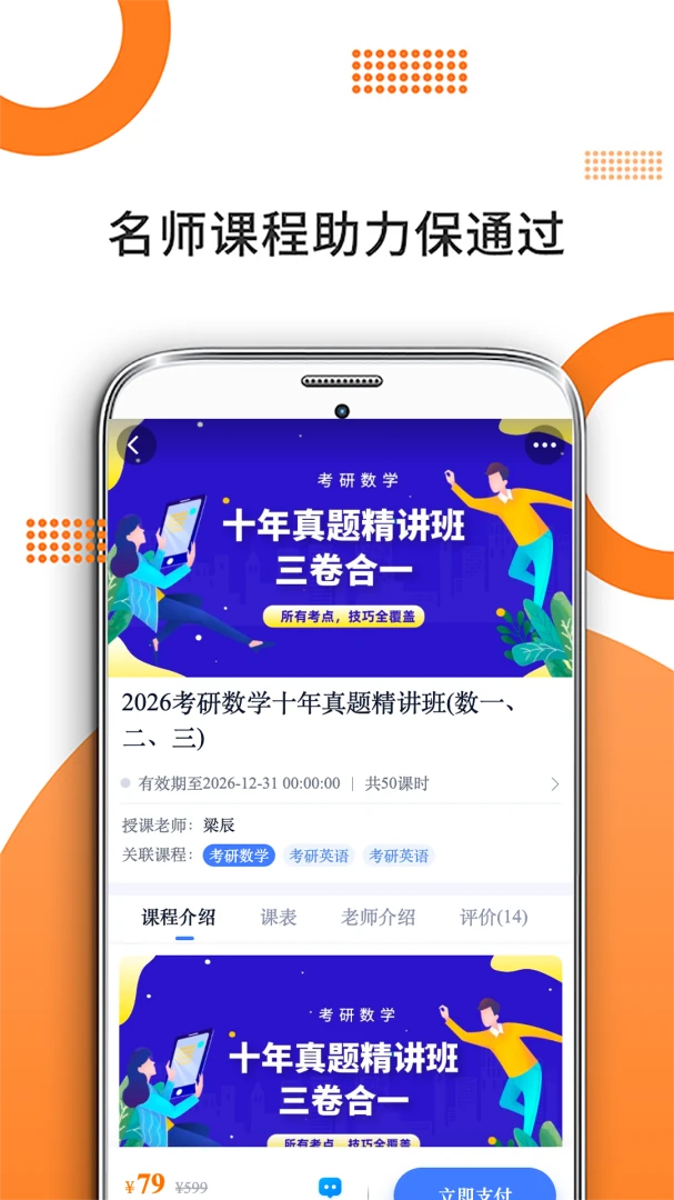 考研数学10.547.0928 真题题库 考研数学10.547.0928 真题题库