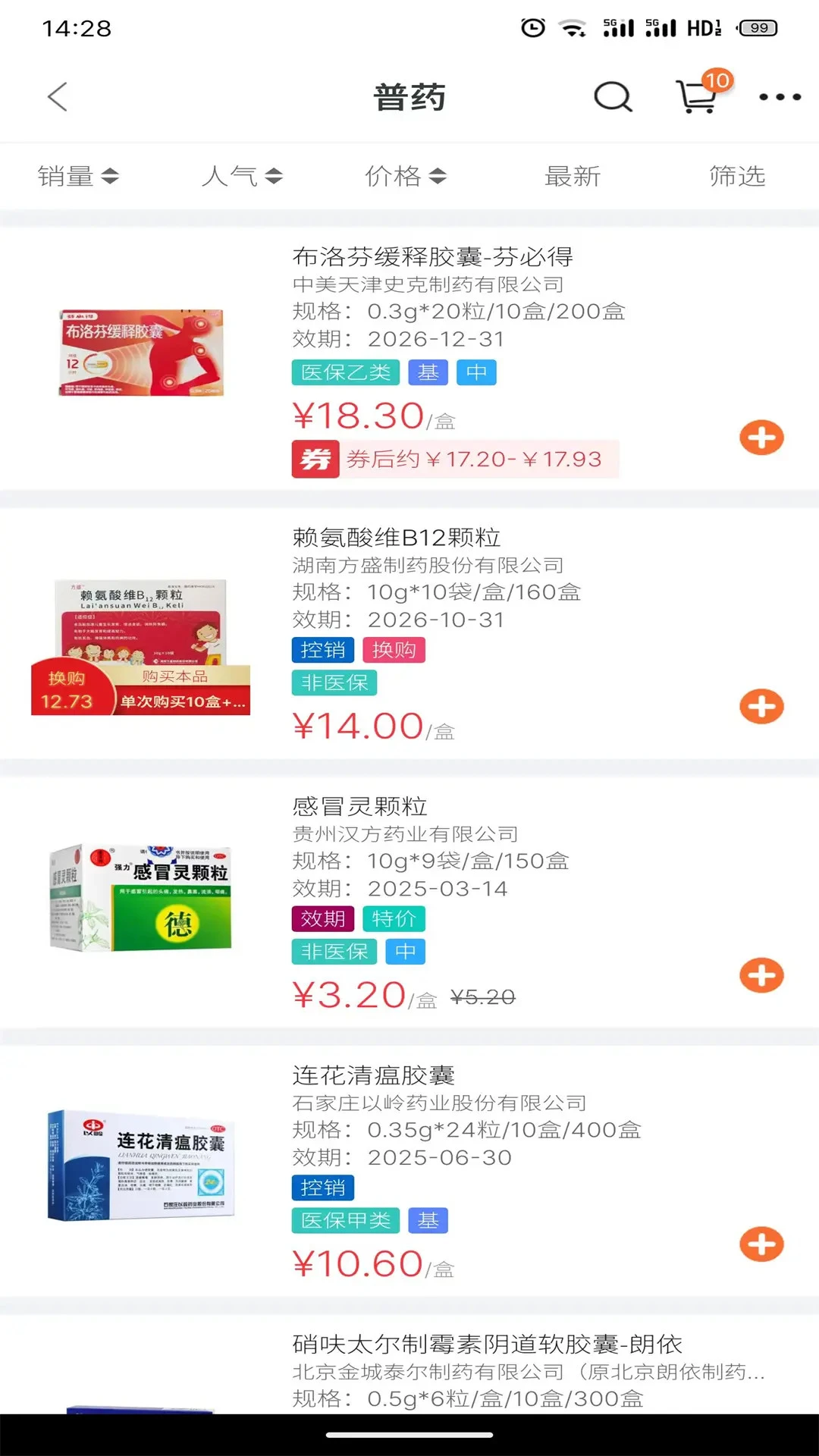 腾威易配1.7.9 手机速配工具 腾威易配1.7.9 手机速配工具
