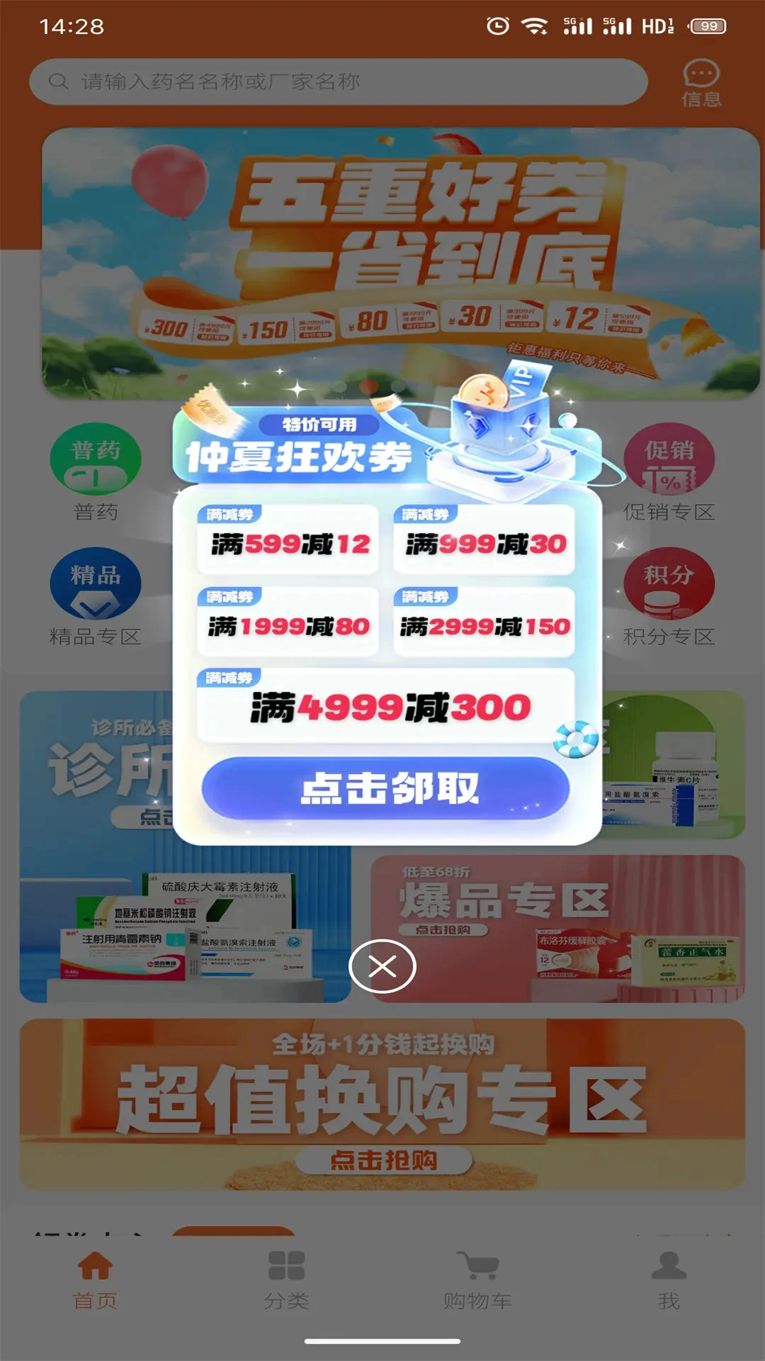 腾威易配1.7.9 手机速配工具 腾威易配1.7.9 手机速配工具