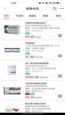 腾威易配1.7.9 手机速配工具 腾威易配1.7.9 手机速配工具