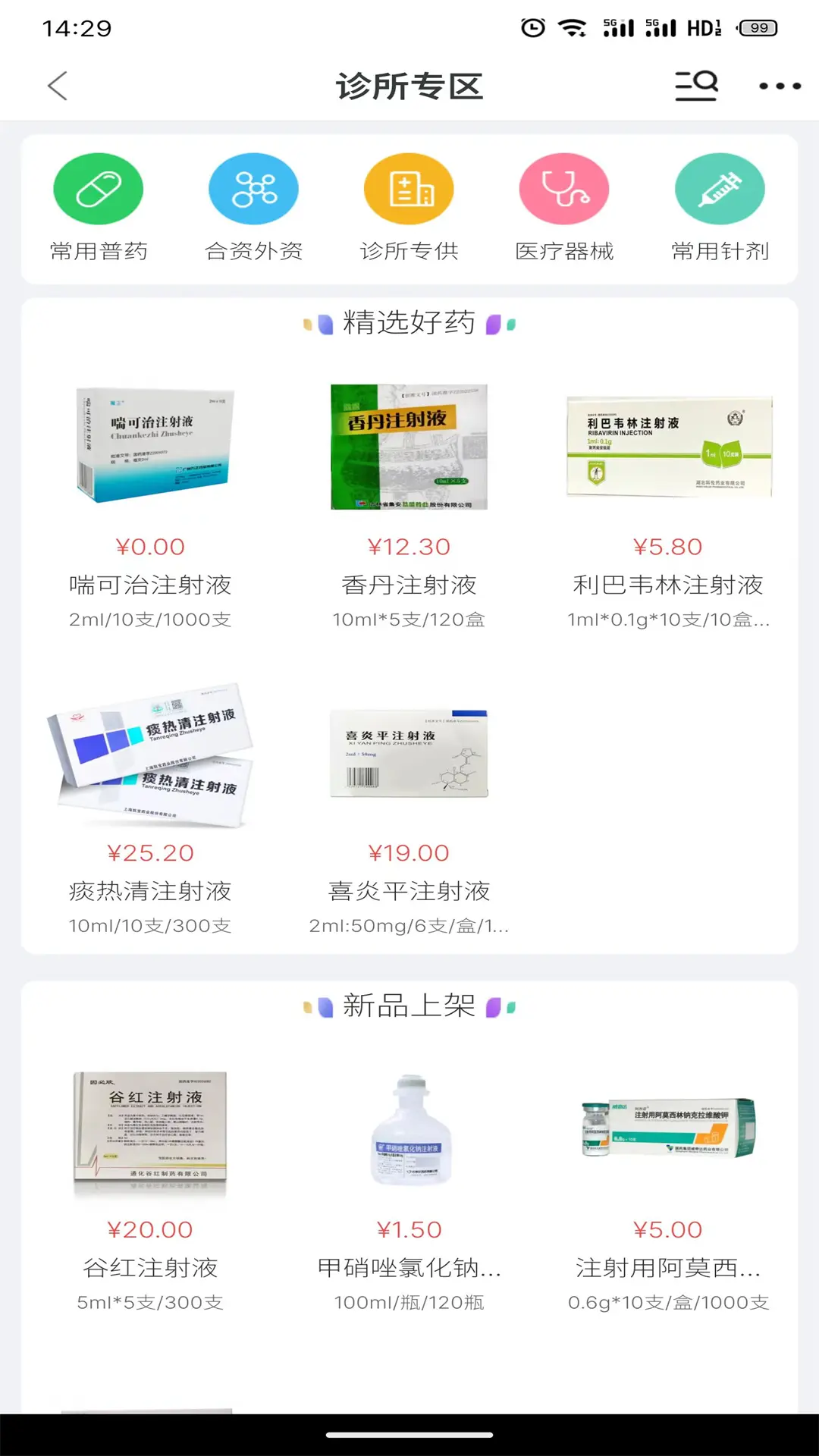 腾威易配1.7.9 手机速配工具 腾威易配1.7.9 手机速配工具
