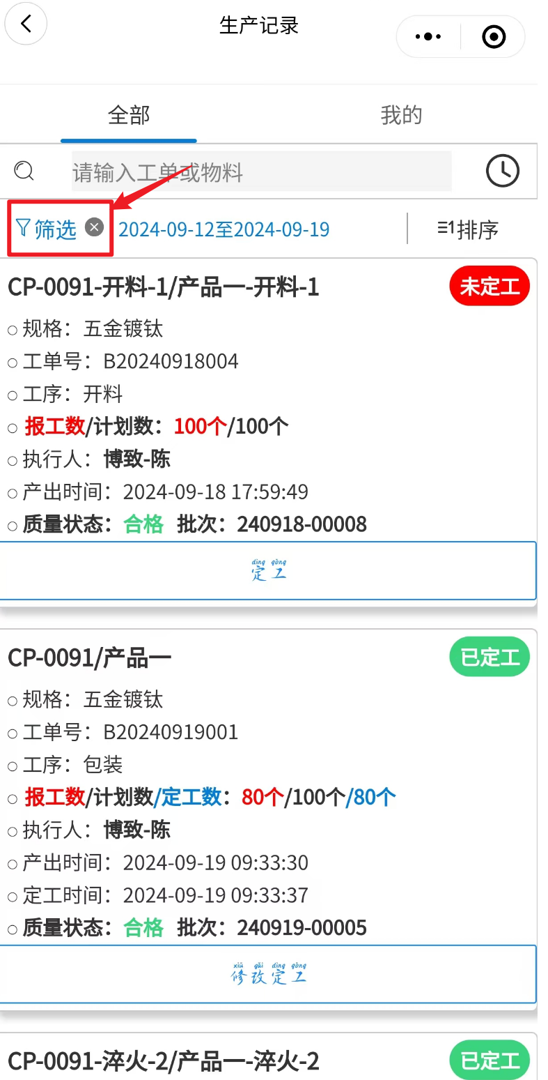 博致 安卓版 应用界面截图