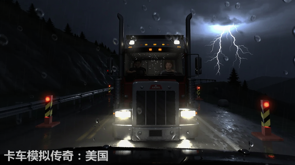 画面为一辆卡车在夜间雨中行驶在山间公路上,车灯照亮前方湿滑路面,雨滴打在挡风玻璃上,远处有闪电照亮云层,路边有反光警示柱,画面左下角文字