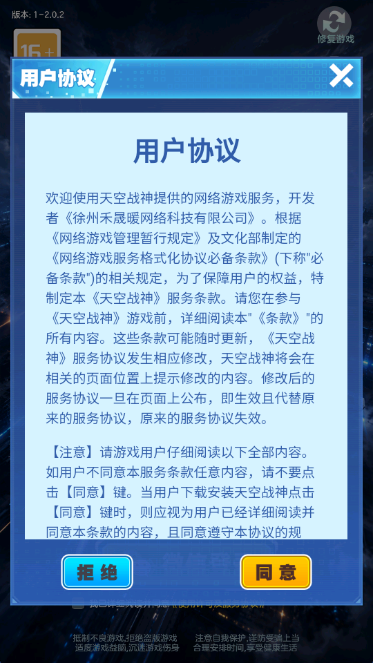 ���ս��2.0 �����������