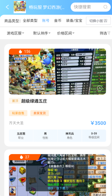 游侠账号 安卓版 功能界面