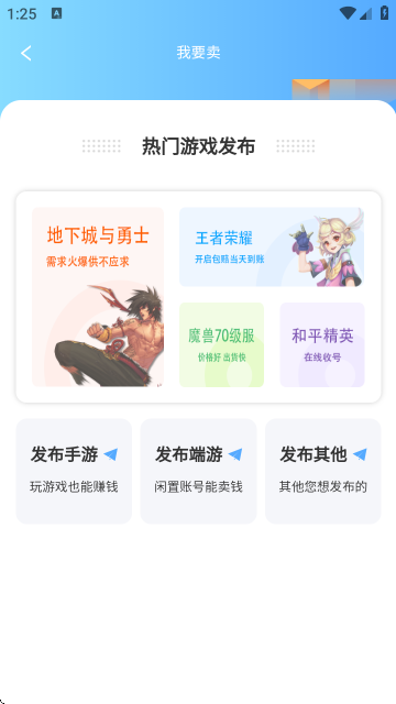 游侠账号 安卓版 操作教程