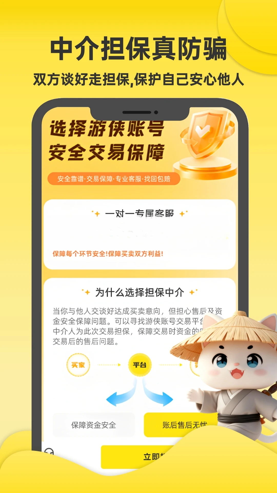 游侠账号2.7.0 手游账号管理 游侠账号2.7.0 手游账号管理