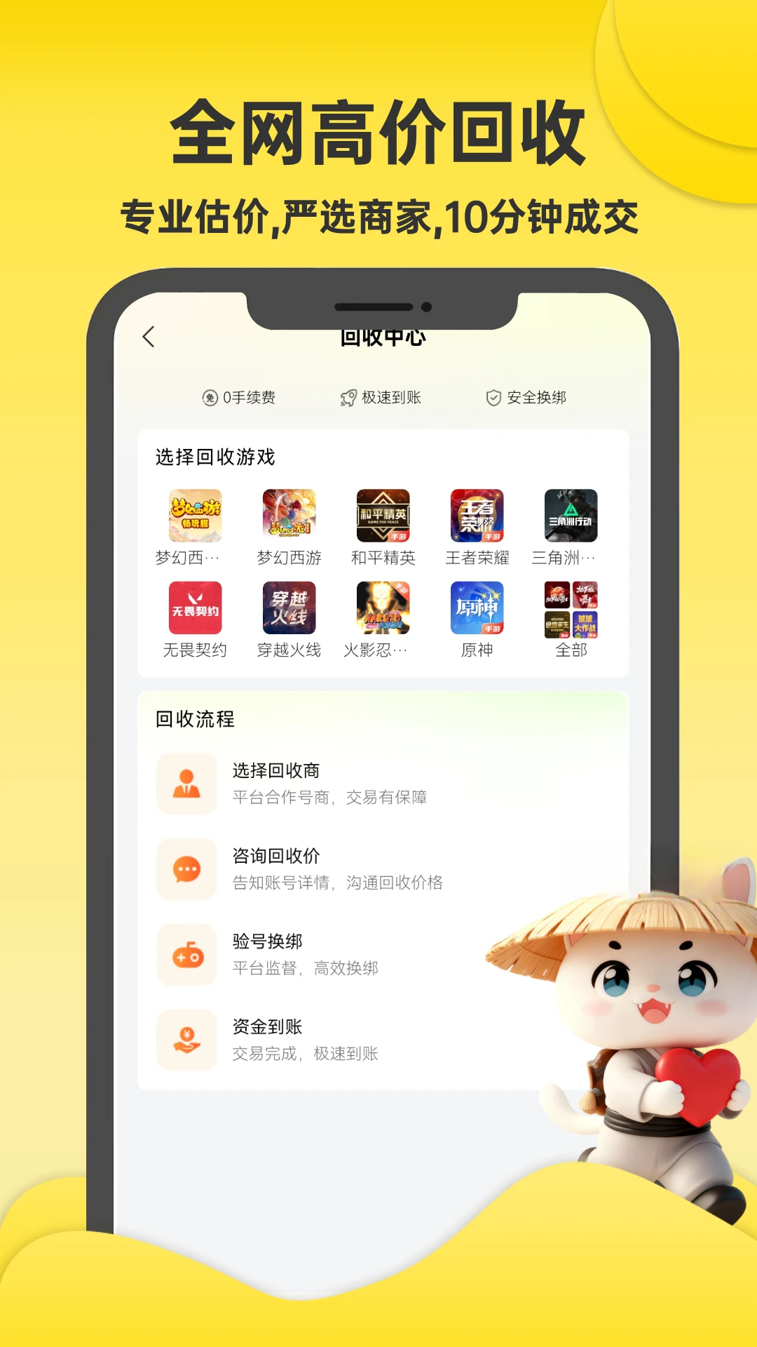 游侠账号2.7.0 手游账号管理 游侠账号2.7.0 手游账号管理