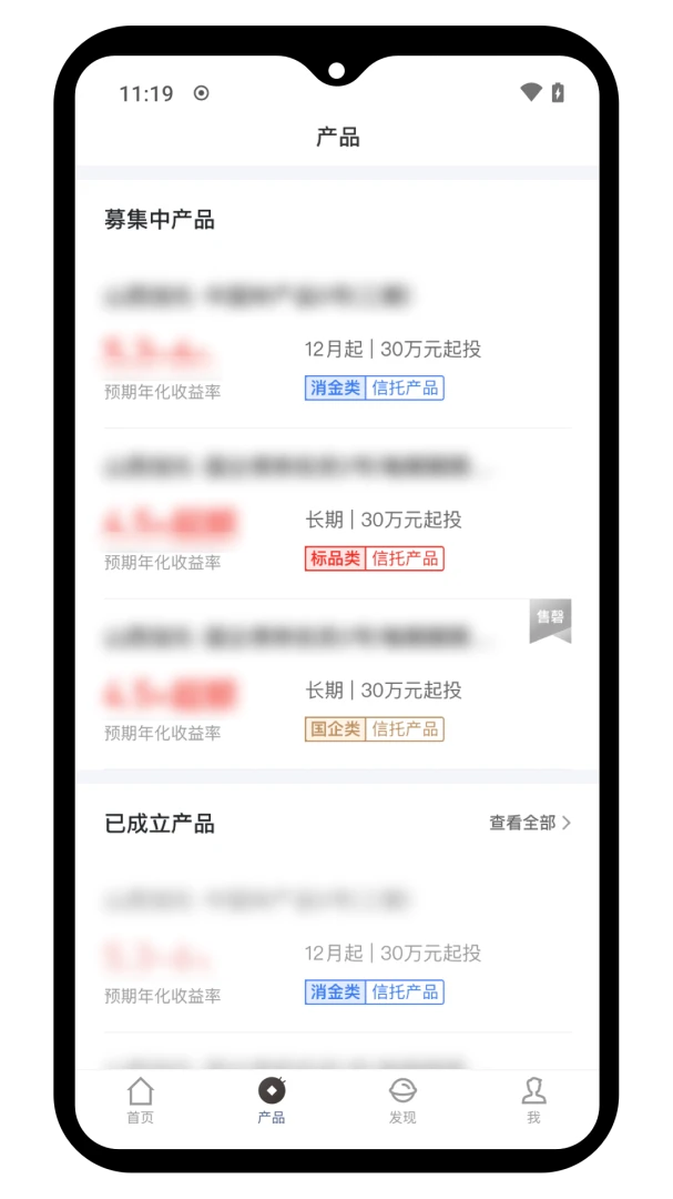山西信托3.0.7 移动金融理财 山西信托3.0.7 移动金融理财