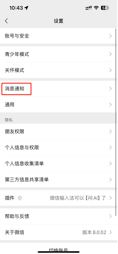 微来电铃声免费多 安卓版 铃声设置界面截图
