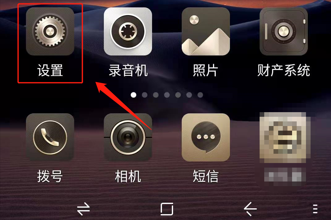 微来电铃声免费多 安卓版 功能操作教程图