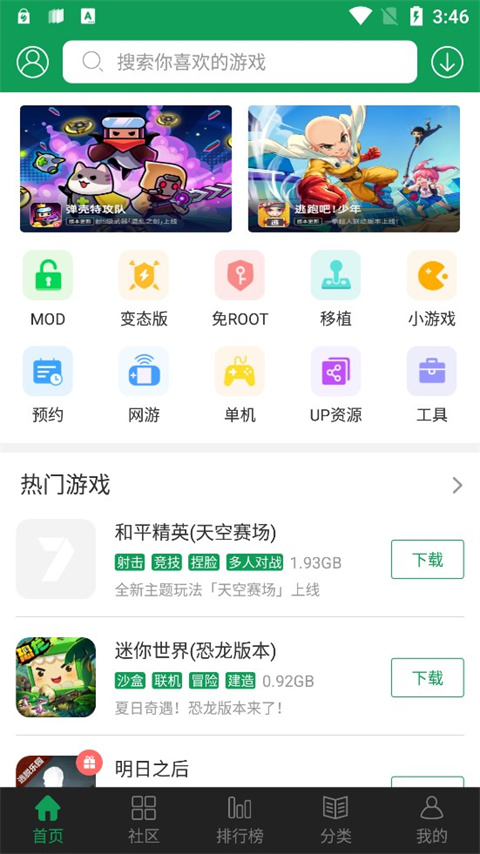 72电竞 安卓版 安装教程