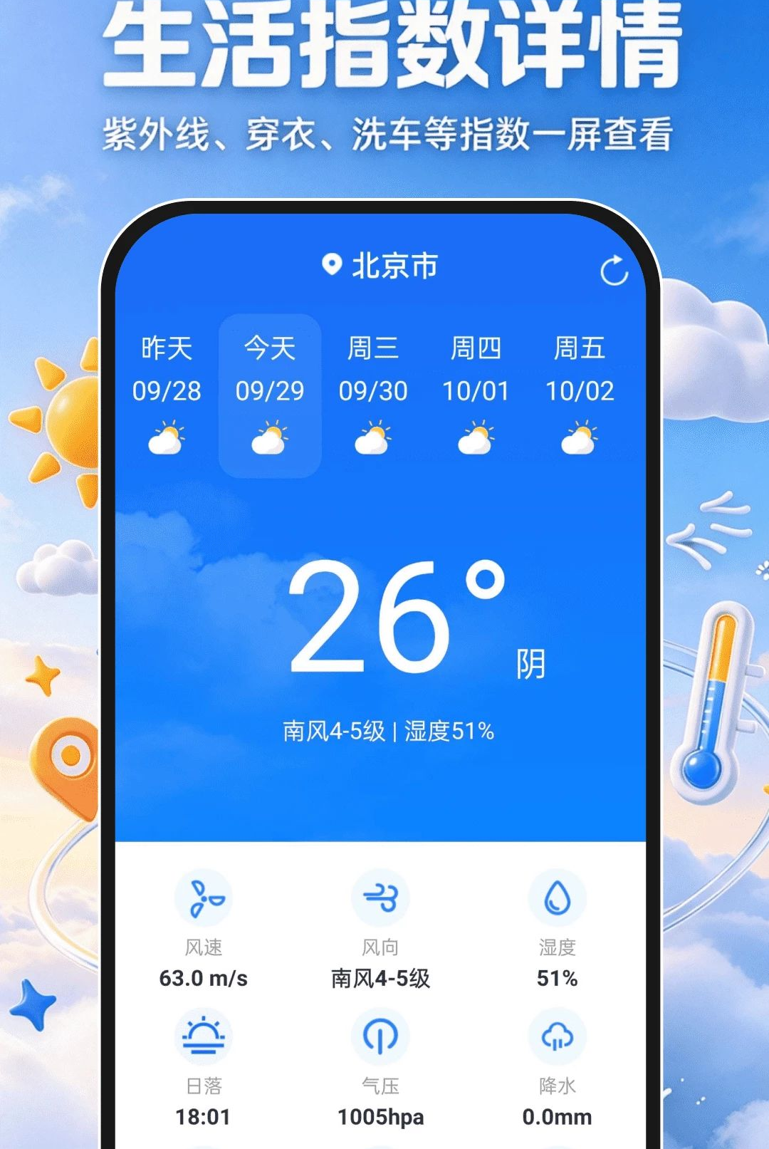 15������׼ʱ��1.0.0 ��׼������ѯ