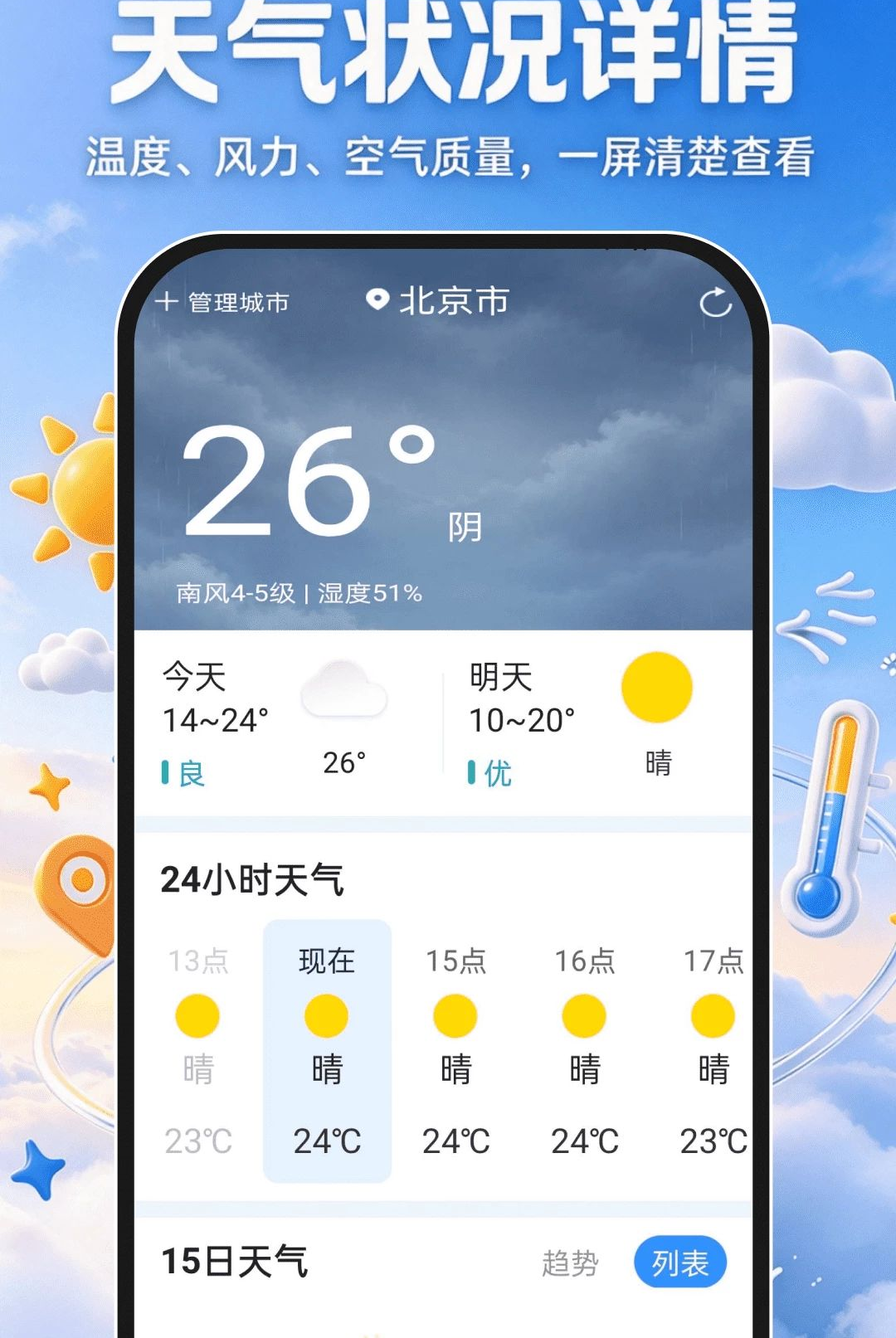 15������׼ʱ��1.0.0 ��׼������ѯ
