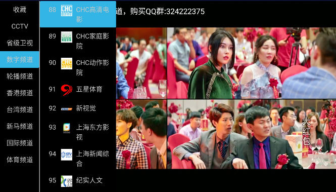 华人TV安卓版直播界面截图