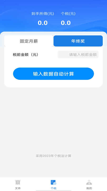 ���ӷ�Ʊ������� ��׿�� ���������ͼ