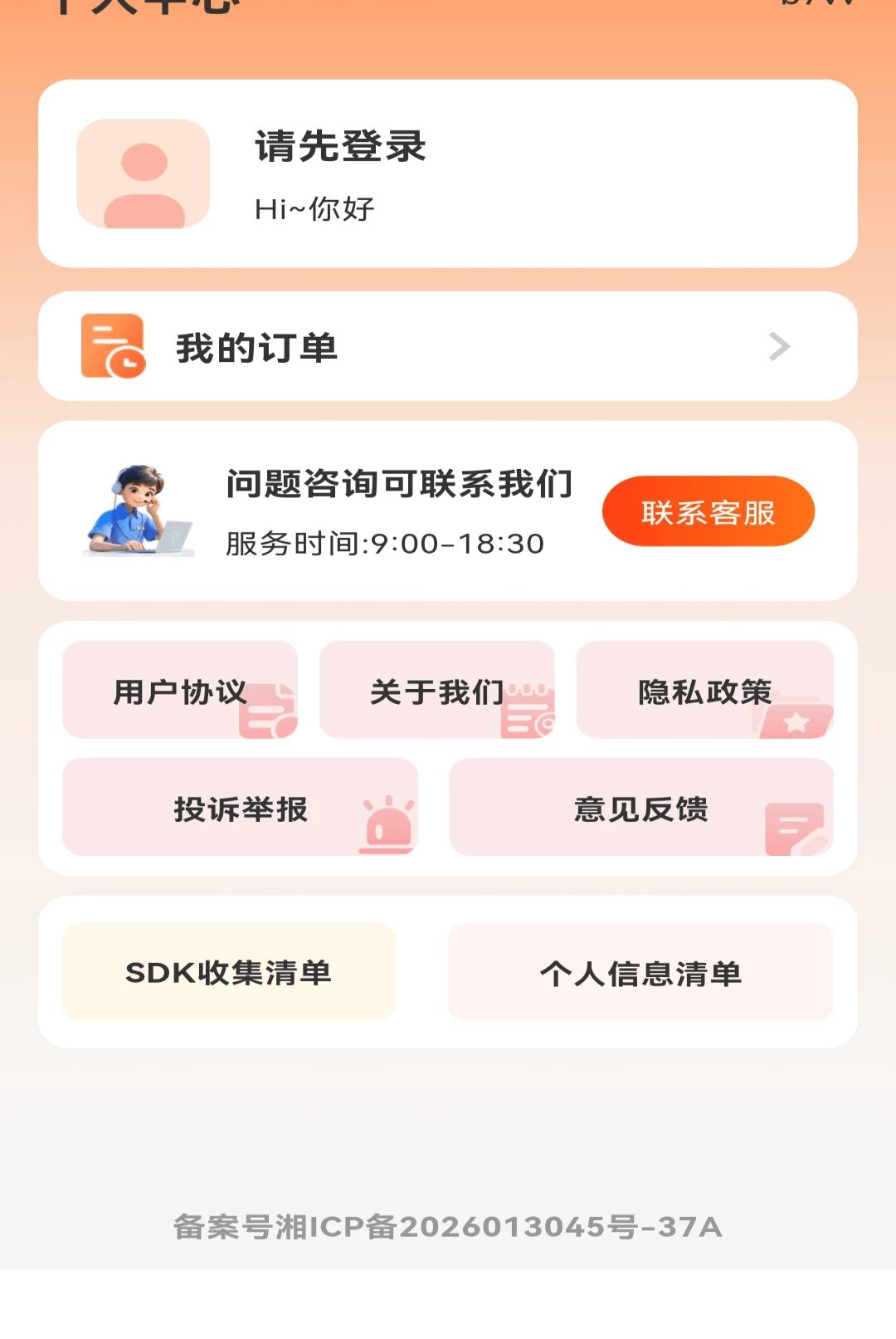 外卖订餐享优惠1.0.0 外卖特惠省钱 外卖订餐享优惠1.0.0 外卖特惠省钱