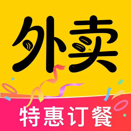 外卖订餐享优惠1.0.0 外卖特惠省钱