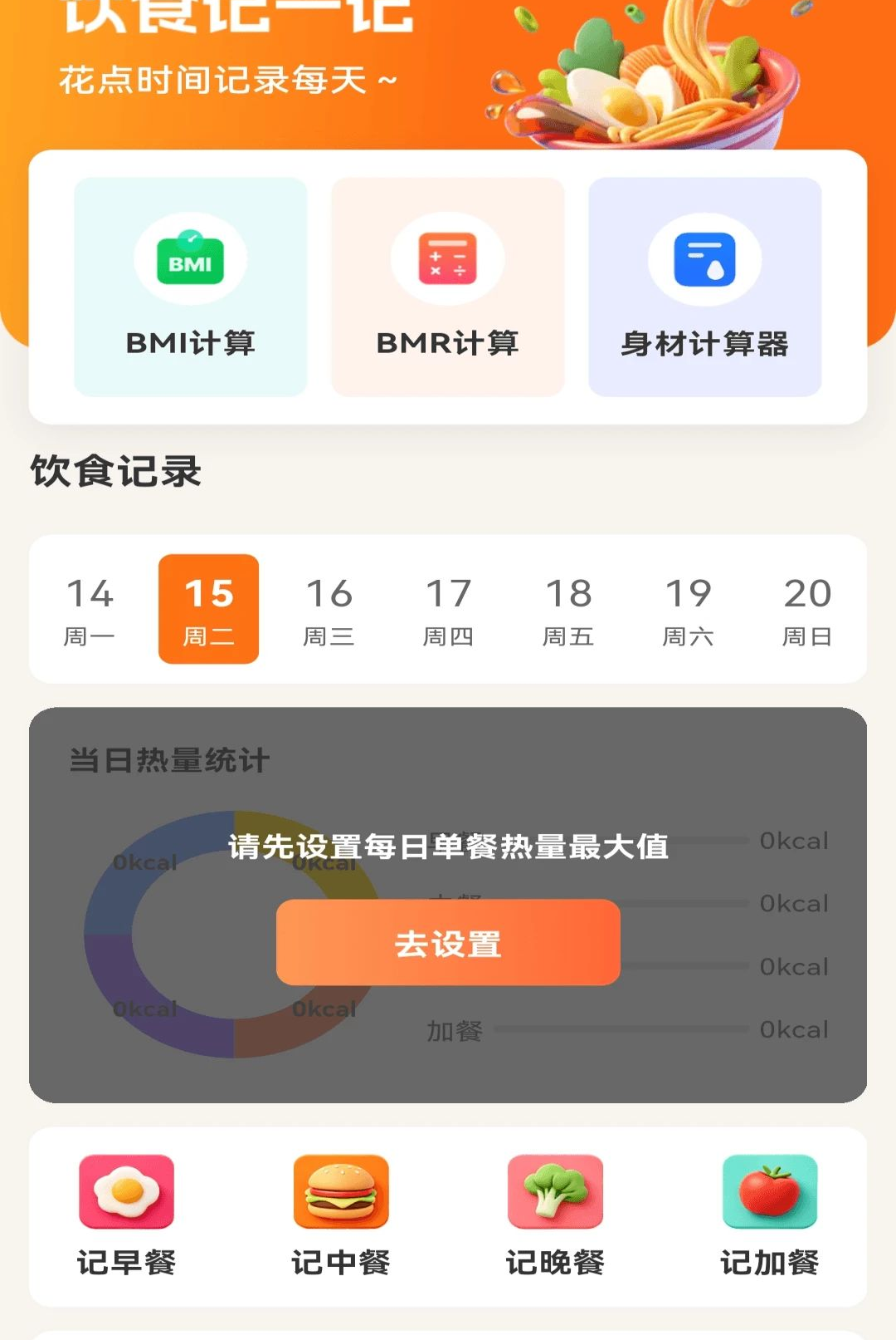 外卖订餐享优惠1.0.0 外卖特惠省钱 外卖订餐享优惠1.0.0 外卖特惠省钱