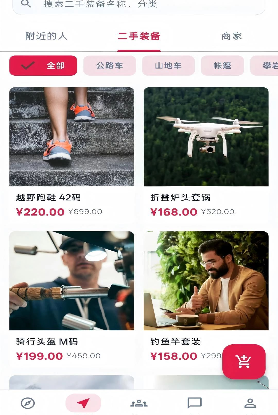 骑友1.0.286 骑行社交