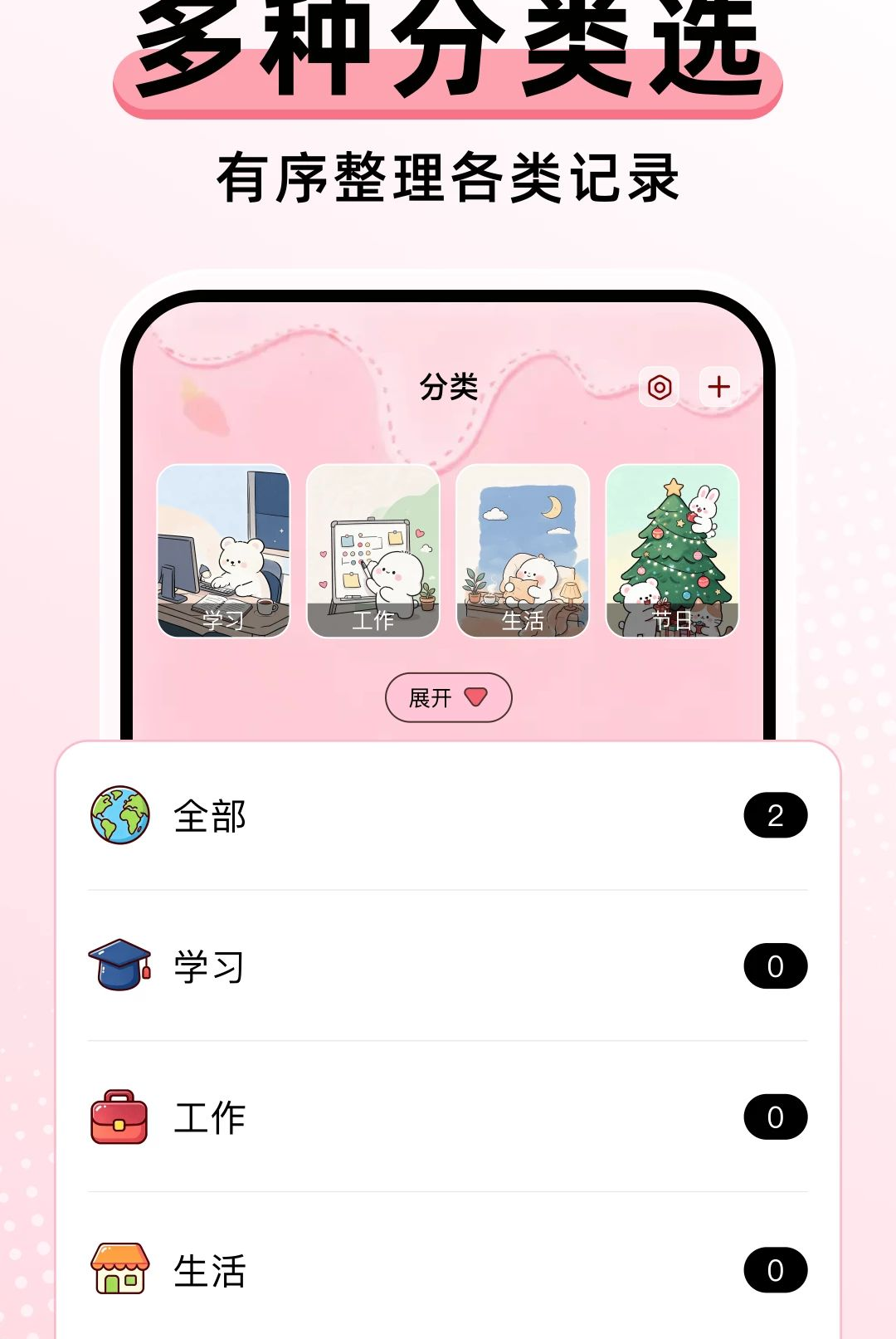 纪念日DaysMa1.0 重要日子提醒 纪念日DaysMa1.0 重要日子提醒