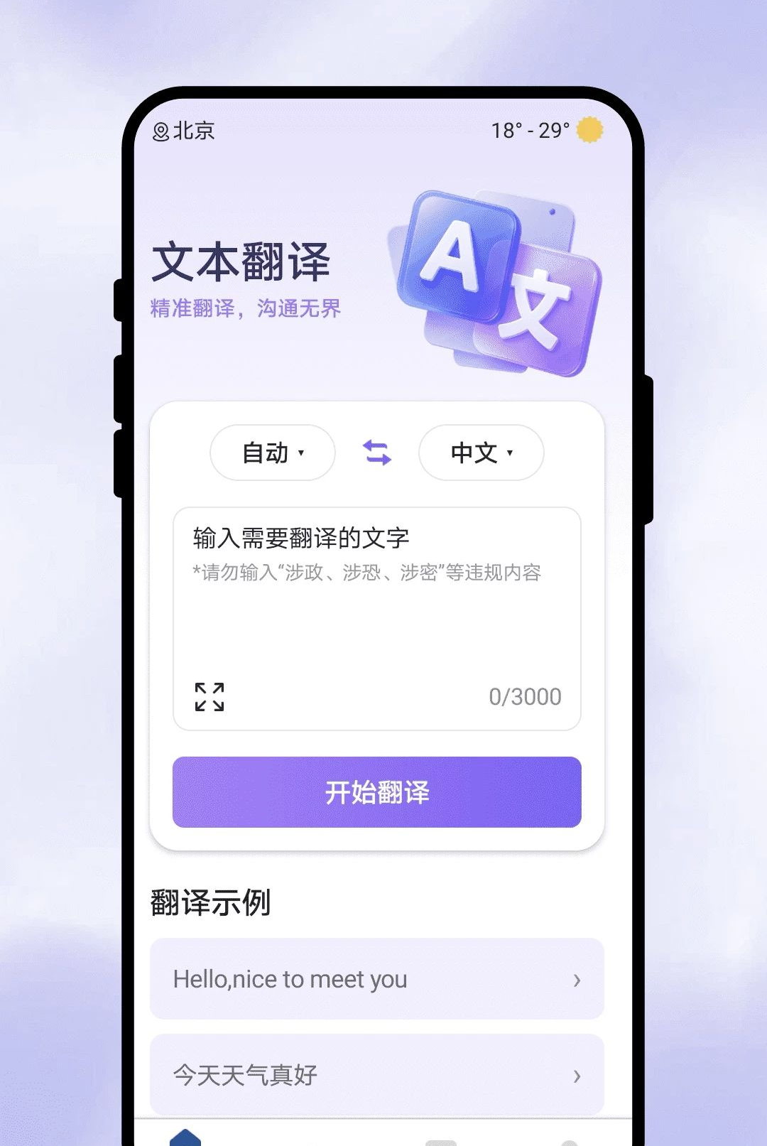 ���Ի���1.0.1 ���ﻥ�빤��