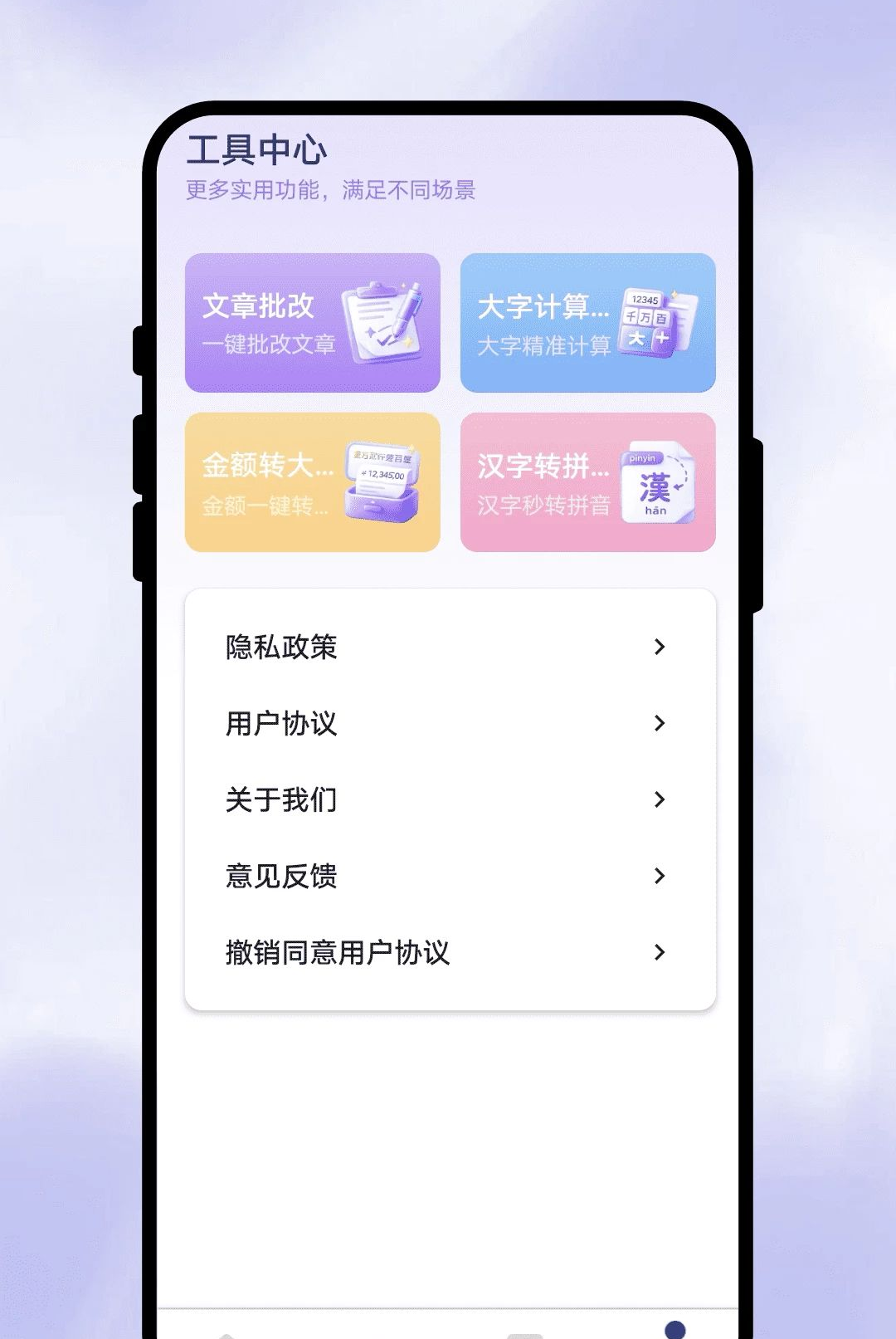 ���Ի���1.0.1 ���ﻥ�빤��