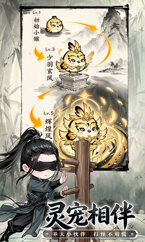 无极侠士4.0.1 角色扮演 无极侠士4.0.1 角色扮演