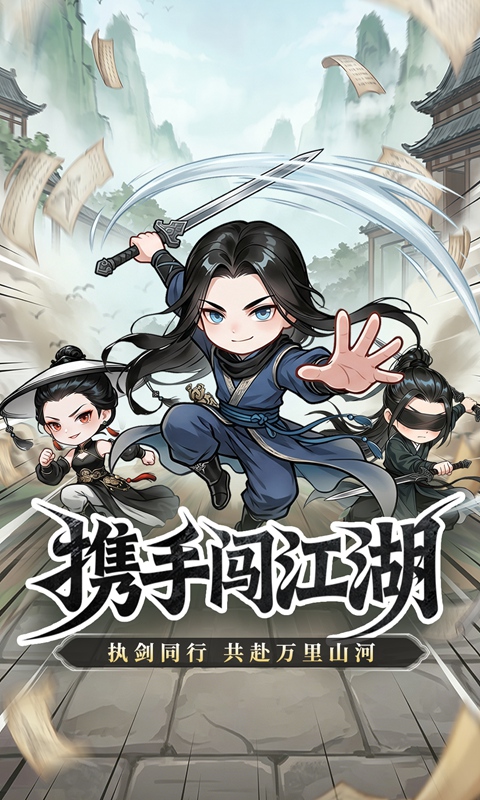无极侠士4.0.1 角色扮演 无极侠士4.0.1 角色扮演