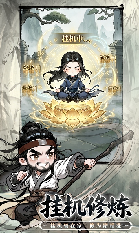 无极侠士4.0.1 角色扮演 无极侠士4.0.1 角色扮演