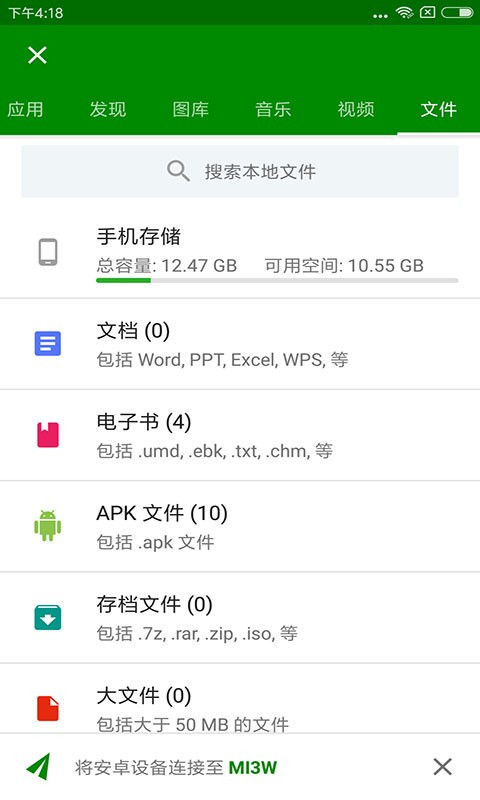闪乐提 安卓版 操作界面