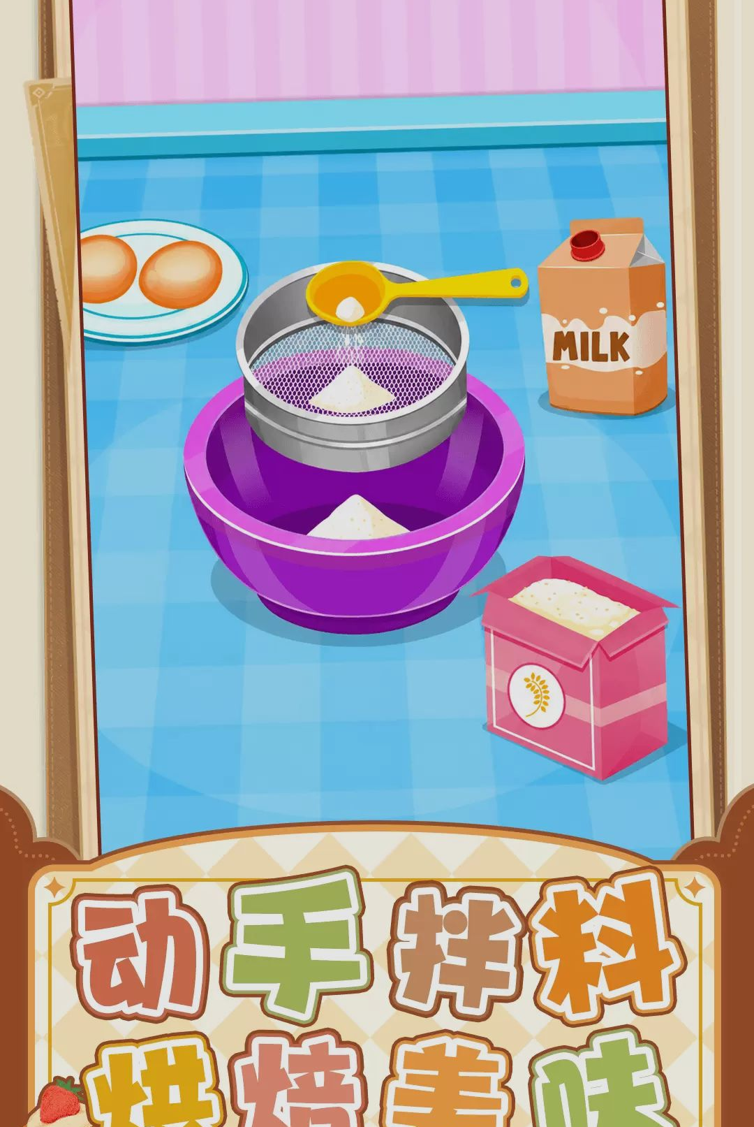 美味经营模拟器1.0.0 美食经营 美味经营模拟器1.0.0 美食经营