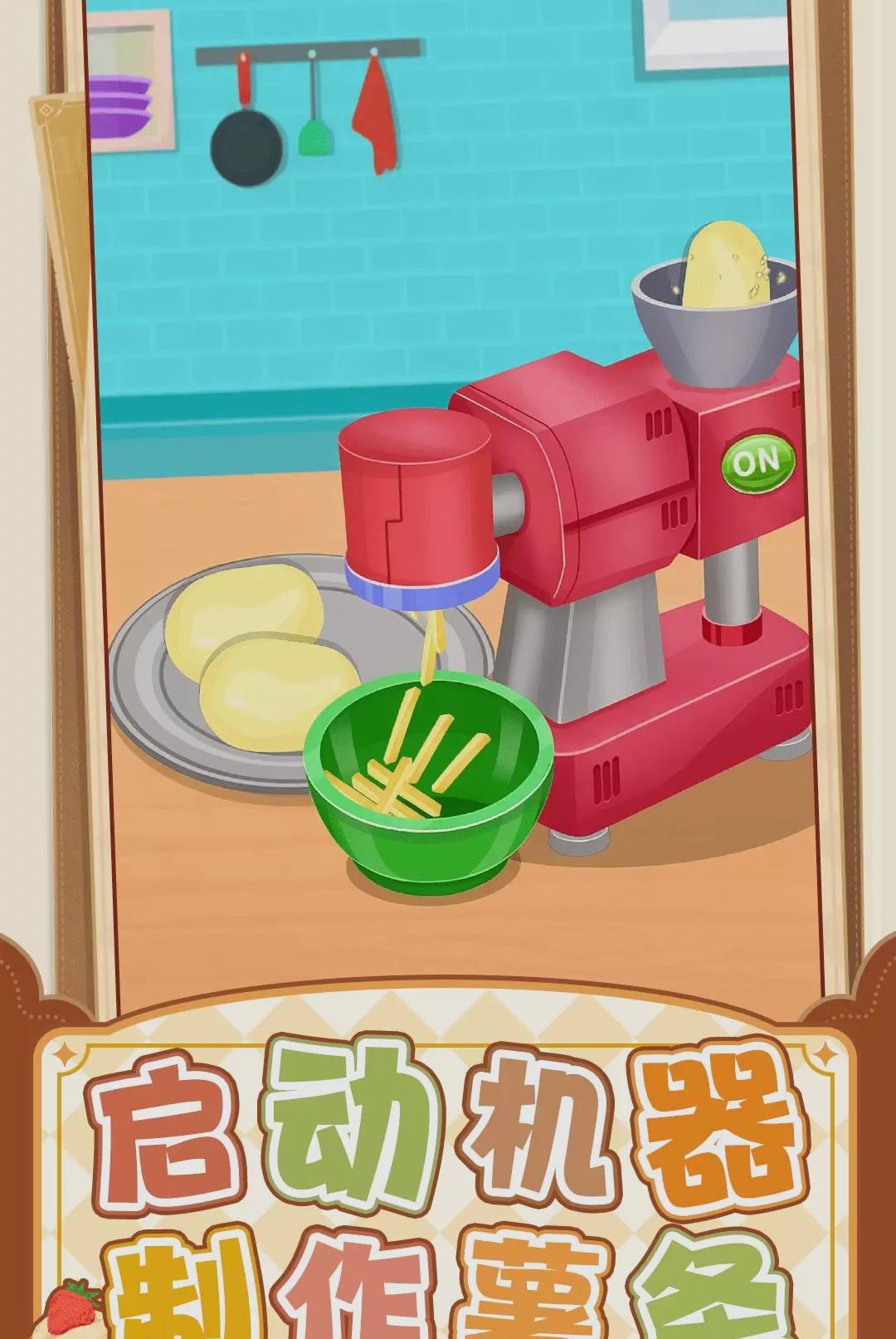 美味经营模拟器1.0.0 美食经营 美味经营模拟器1.0.0 美食经营
