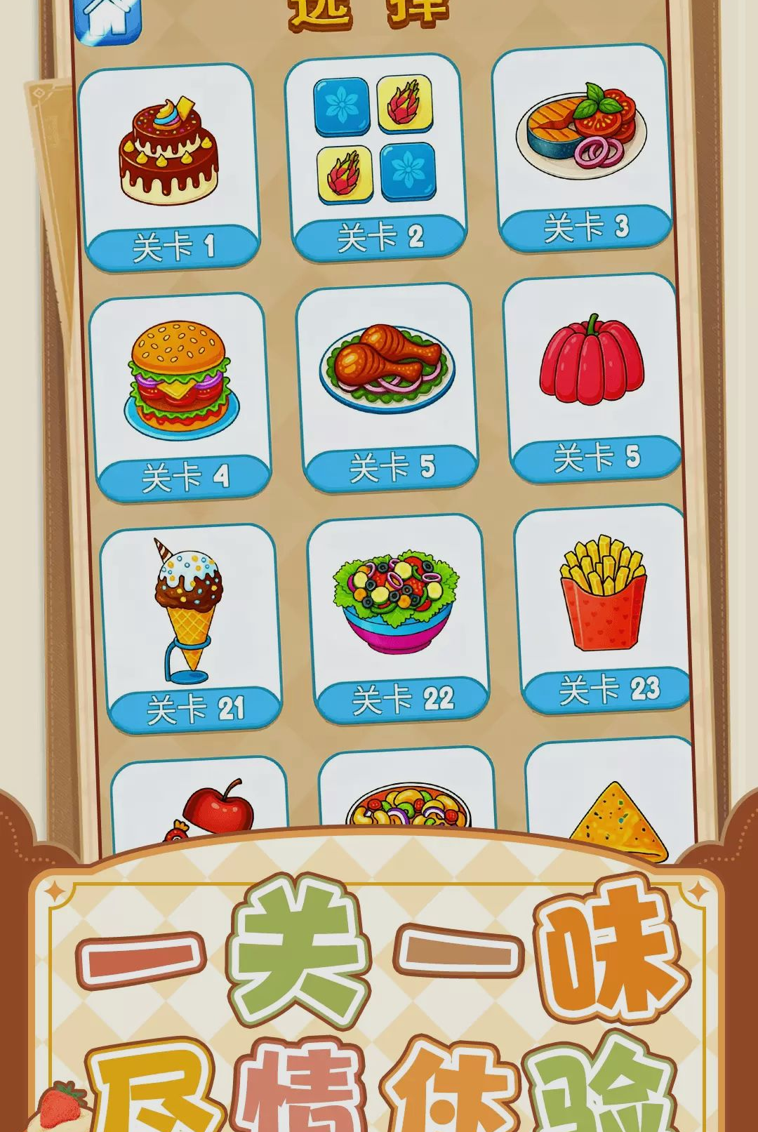 美味经营模拟器1.0.0 美食经营 美味经营模拟器1.0.0 美食经营
