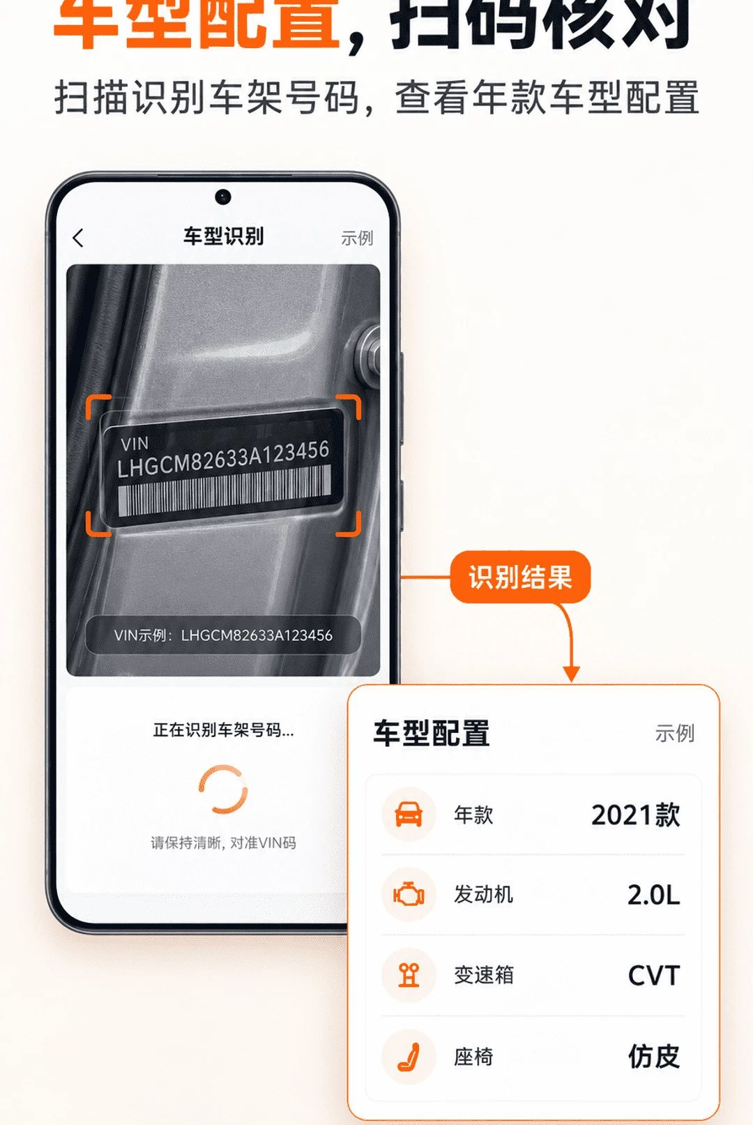 车架号车况查询2.1.1 车辆信息查询 车架号车况查询2.1.1 车辆信息查询