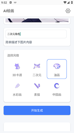 ����AI�滭 ��׿�� ������Ʒ�����ͼ