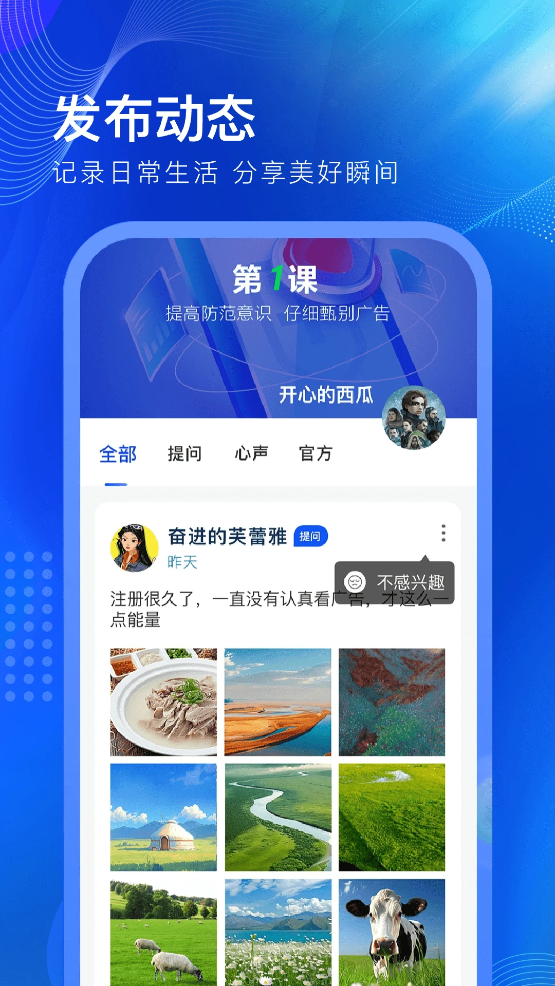 一个圈圈2.2.7 2026官方版 一个圈圈2.2.7 2026官方版