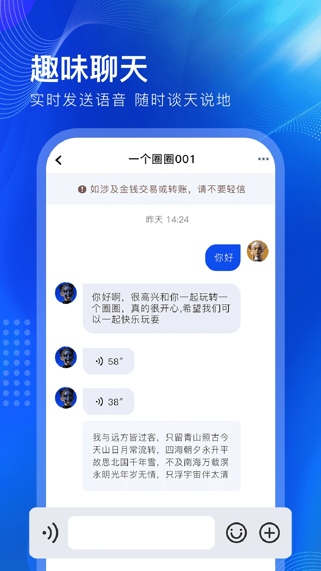 一个圈圈2.2.7 2026官方版 一个圈圈2.2.7 2026官方版